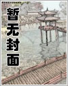 如此沉沦在丰腴之地